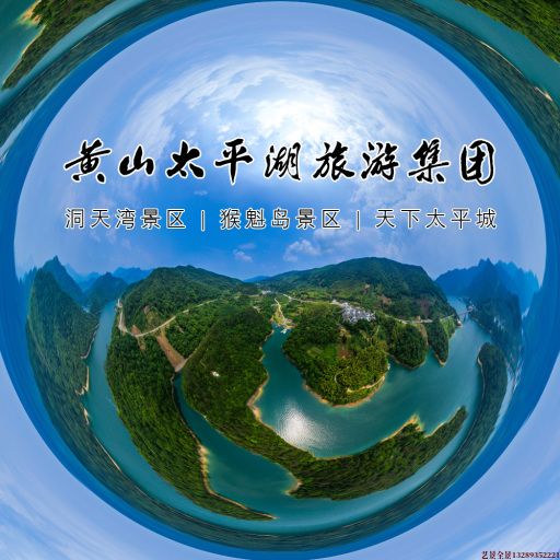 本溪720全景拍摄